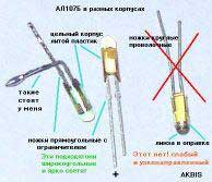 Нажми увеличить!  различие ИК диодов АЛ107Б. 