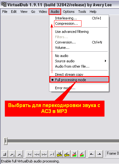 Полная обработка звука с компрессией(мр3)